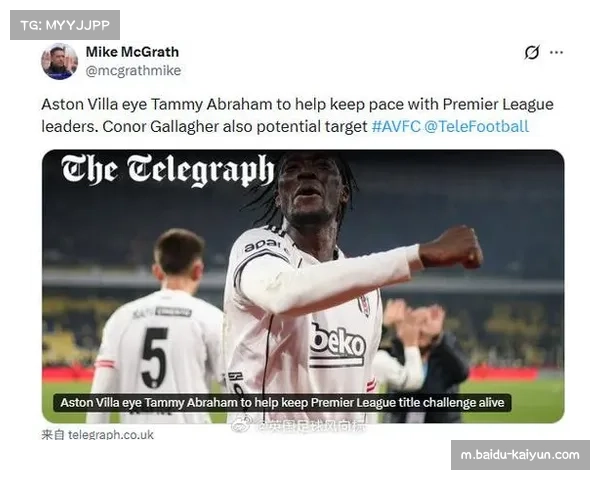 亚伯拉罕2100万欧回归维拉 提供沃特金斯轮换选择